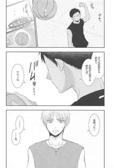 THE PSYLOCK OF KUROBAS