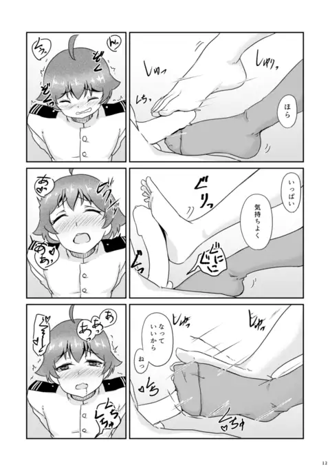 Ichiban Iitoko