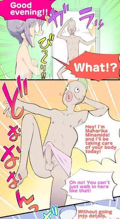 Idle Short Comic