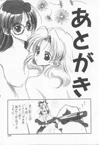 [Sensouji Kinoto] Call