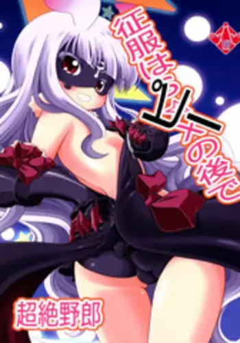 Seifuku Seikou