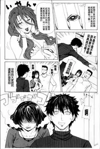 [Tokie Hirohito] Kyuuai Vector [Chinese]