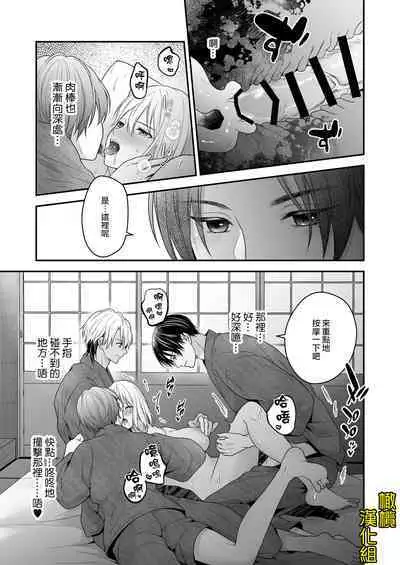 Ayashii Seikan Massage-ten ni Mayoikonda Watashi wa Yonayona Iki Kuruwasareru | 迷路误进可疑性感按摩店的我夜以继夜疯狂高潮