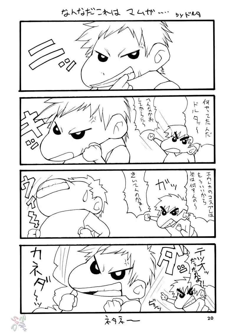 Tanehone