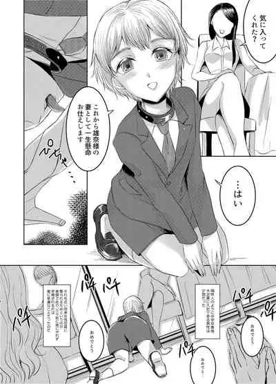 [Chijoku An (yk)] Joken Kokka ni Okeru Konin to Kazoku Seikatsu