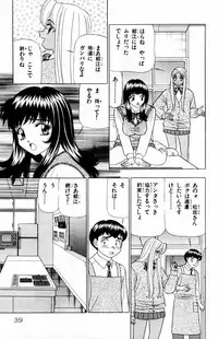 [Yamada Kousuke] Tameshita Girl Vol 5