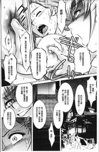 [Taki Re-ki, Onikubo Hirohisa] Revenge Porn ~Nigerarenu Miboujin~ [Chinese]