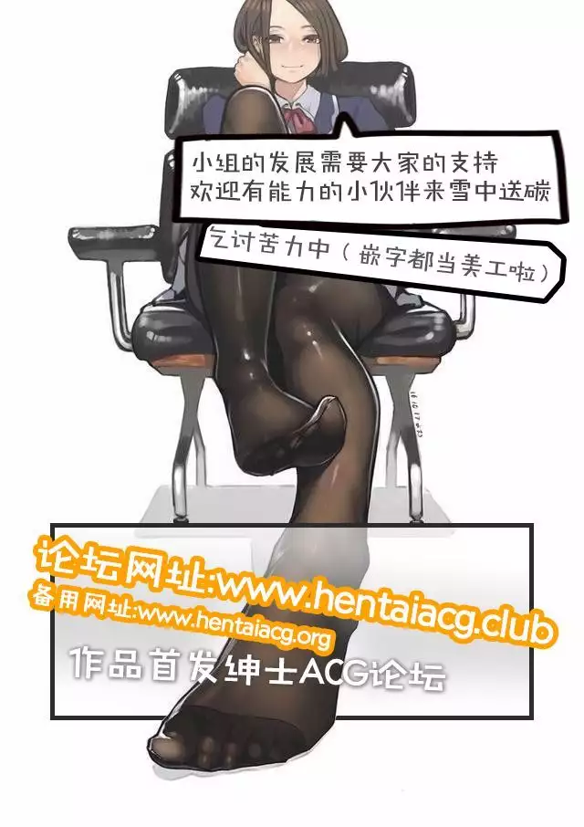 Mash Onee-chan to.