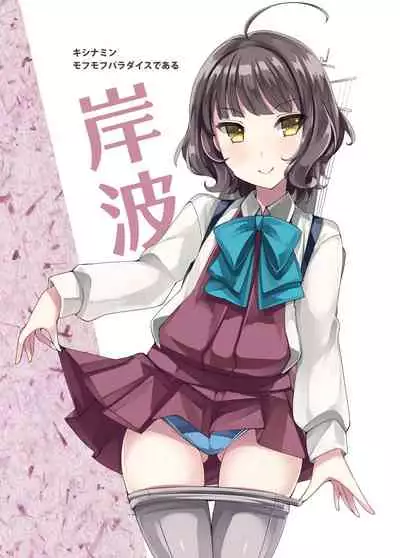 [casiopute (Tonezato Honu)] Tasuketa Tsuru ga Boku-tachi o Kaeta [Digital]