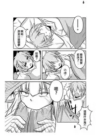 [Marunomare (Bankokudou)] Hebigamisama to Ore [Chinese] [沒有漢化] [Digital]