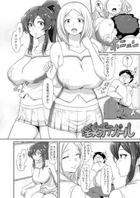[Aomadoushi] Wakeari Rankou Haraminex! [Digital]