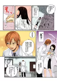 [Mibu Manjimaru] Bishuu ~Ryoujoku no Jikkendai~ [Digital]