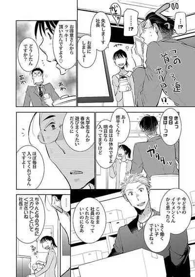 Mesuiki BL