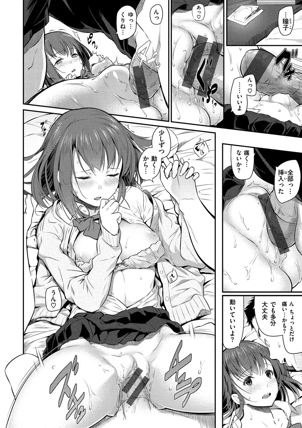 Ryoute ni Senpai