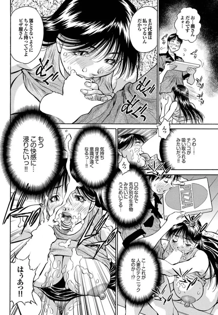 Kono Hitozuma Comic ga Sugoi! Part 4