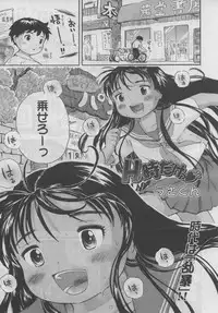 COMIC LO 2006-09 Vol. 30