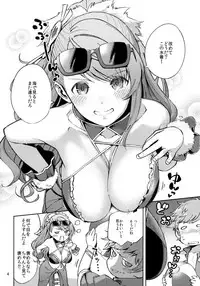 (CT31) [Haraheridou (Herio)] Bea ga Mizugi ni Kigaetara (Granblue Fantasy)