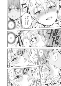 [Morishige] Haramase Maido Tai