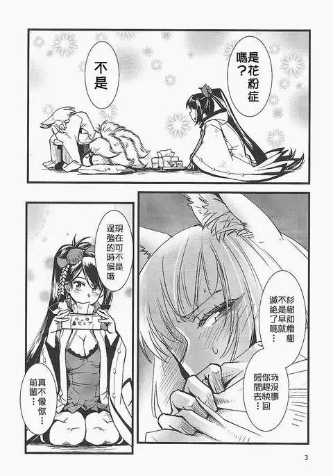 Shippori