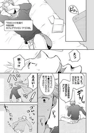 Mesuiki BL