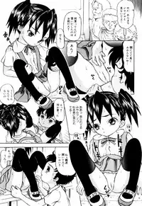 [Mikoto] Itsuka Kitto... | A Little Girl Will Lose A Virgin