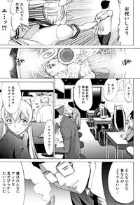 Shinjin Onna Kyoushi Shinjou Yuuko