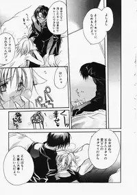 [Sumihey] PSYCHO LAW