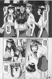 [Yui Toshiki] Ane My Sister+ | 姐姐 my sister+ [Chinese]