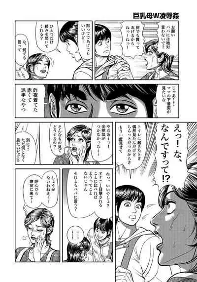 エロい不倫妻