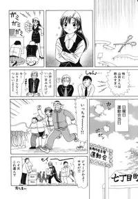 [Sanri Yoko] Eriko-kun, Ocha!! Vol.03