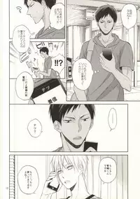 (C88) [Zenryoku Shisso (Asagi)] STAND BY ME (Kuroko no Basuke)