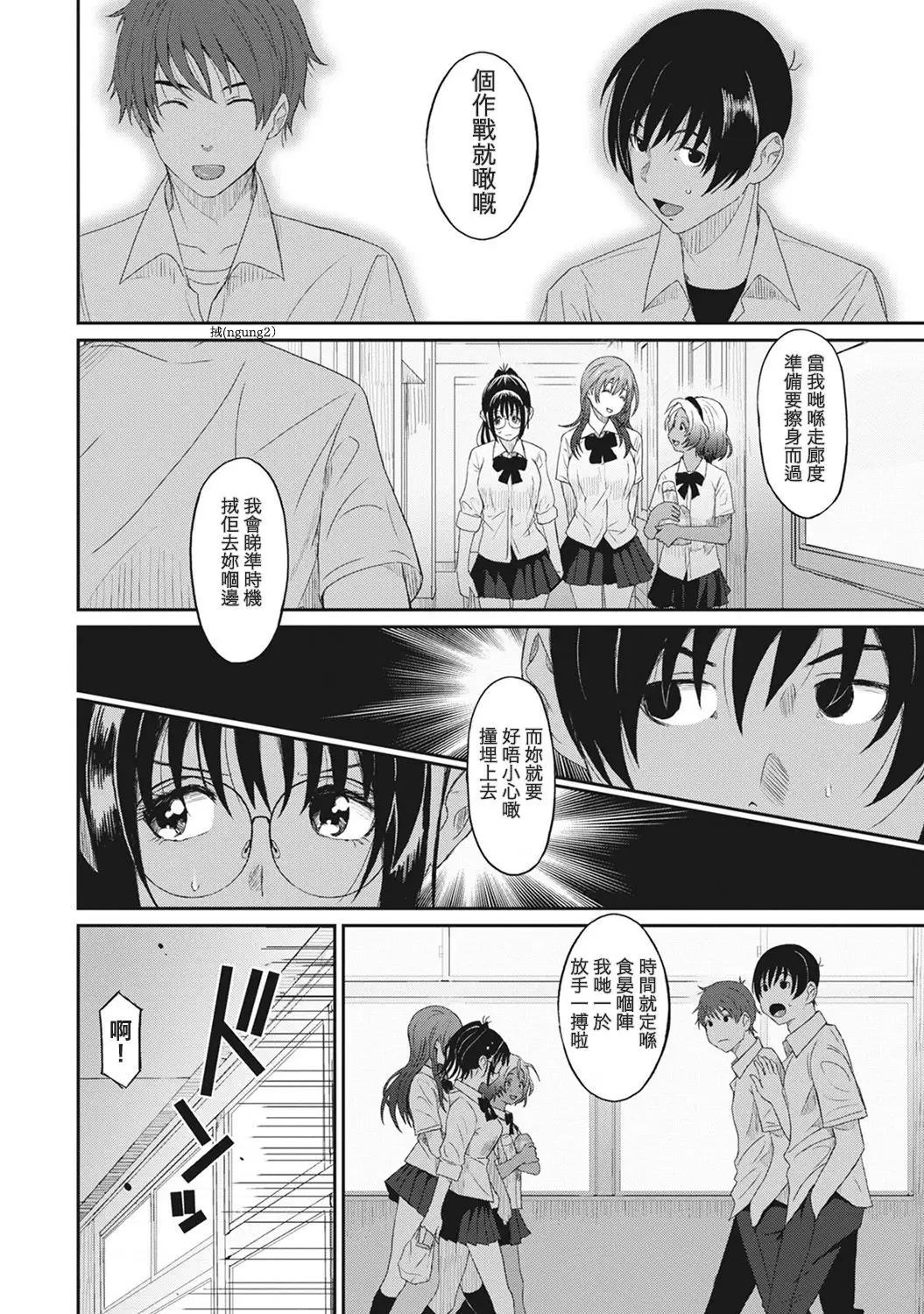 Rarefure Ch. 1-7