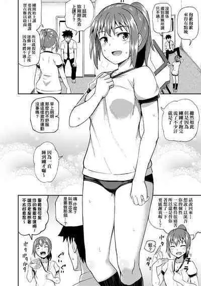 Osananajimi wa Ore no Senzoku Okuchi Maid | 青梅竹馬是我的專屬口愛女僕