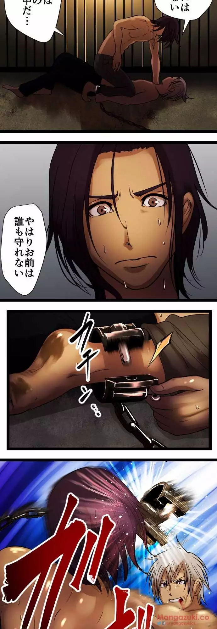 Sadistic Love Game