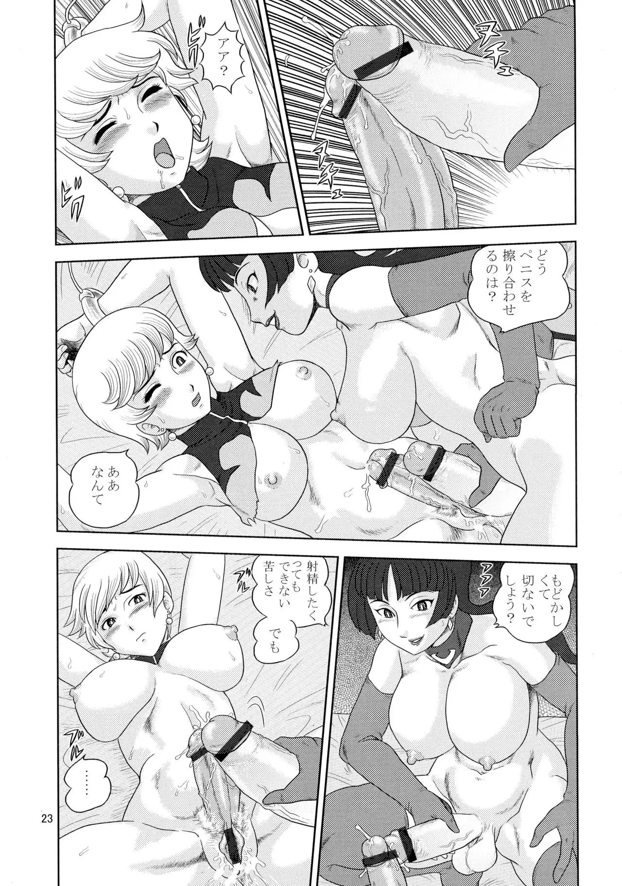 KUNOICHI・XXX