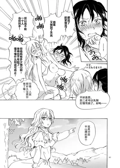 EARTH GIRLS