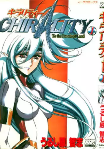 Chirality Vol3 - Case20