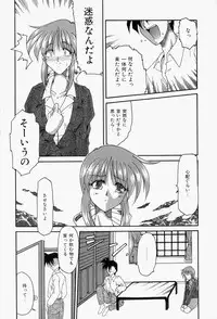 [Homurano Teruki] Koi no Itoguchi
