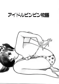 [Arimura Shinobu] High School Scandal