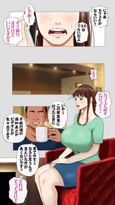 [Mocumental] Tanezukeya~ ru-ru wihanno seishiteikousha