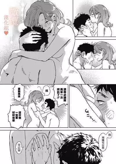 kurisumasunoyoru ni｜春色悄然而至