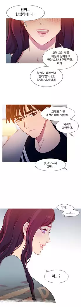 Scandal of the Witch Ch.0-35