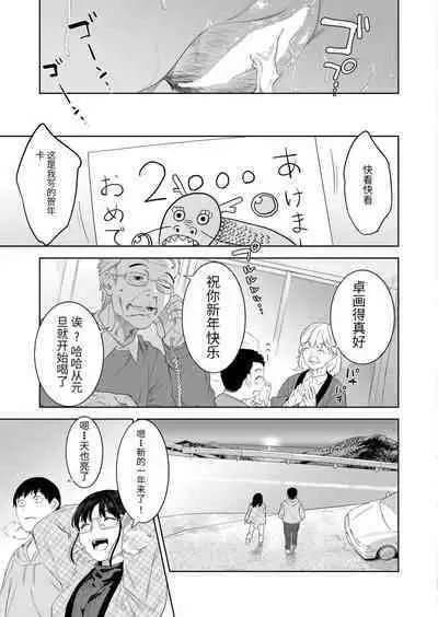 酔いの母性