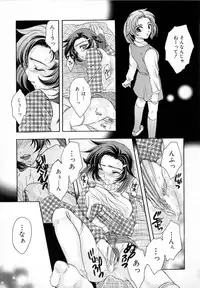 [Azuma Shin] Atatamete