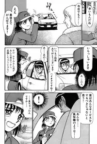 [Ayasaka Mitsune] Ritchan no Kutibiru Vol.01