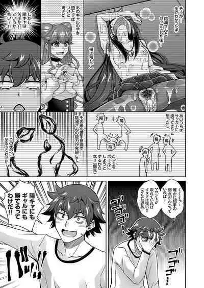 Comic Grape Vol.107