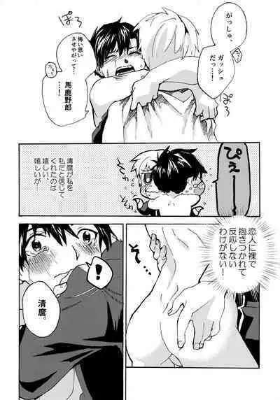 Re;SET!!