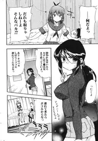 Bishoujo Teki Kaikatsu Ryoku 2007-10 Vol. 17