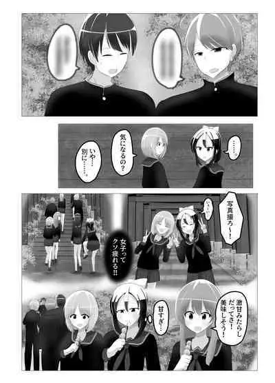 Swapped School Trip
