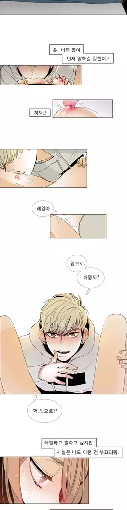 Talk to Me Ch.0-36